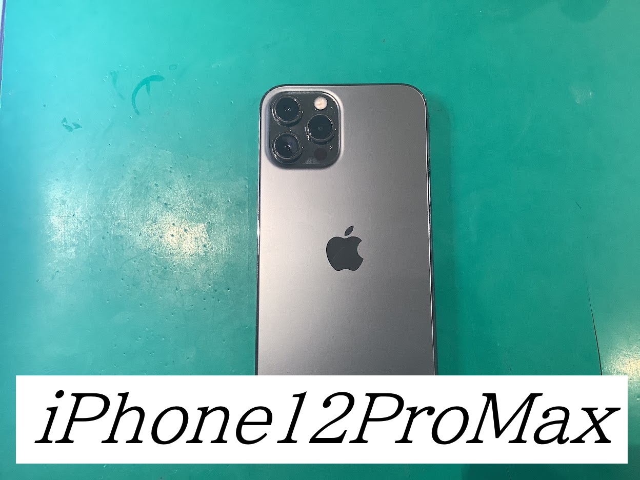 iPhone12ProMaxの画面交換ならデータをそのまま・最短即日修理のスマホ修理工房ラザウォーク甲斐双葉店へ